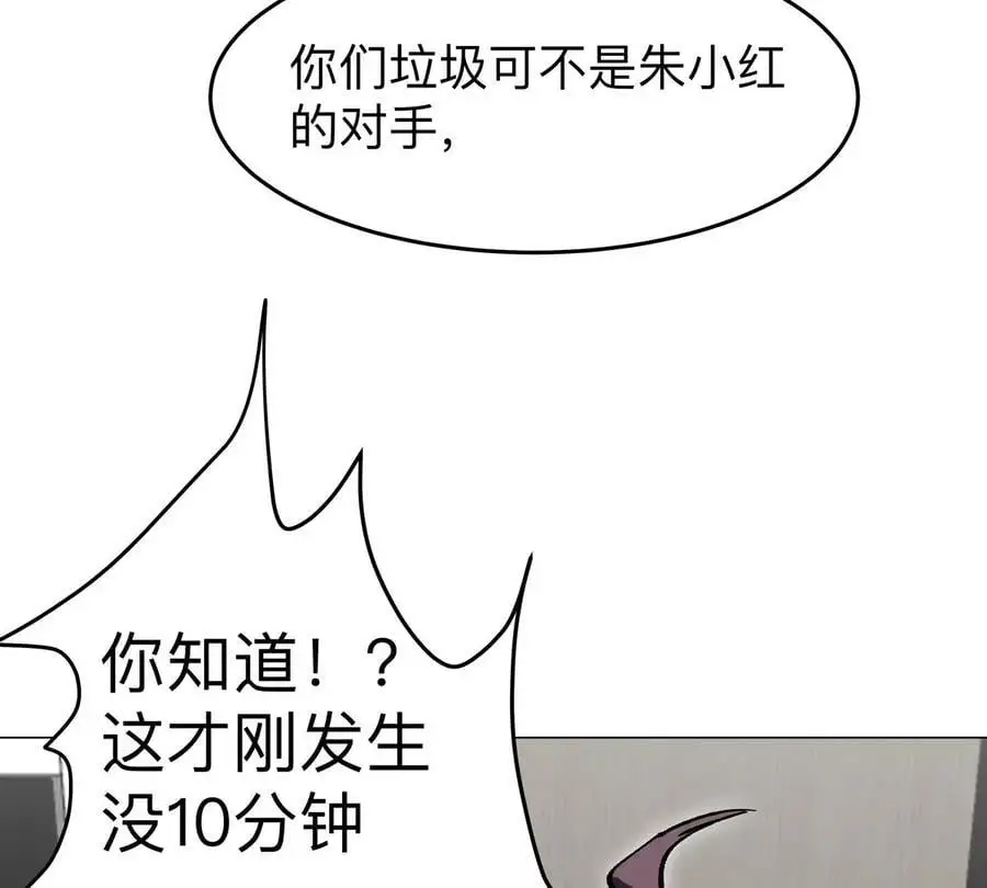 第51话 我的“血脉之力”40