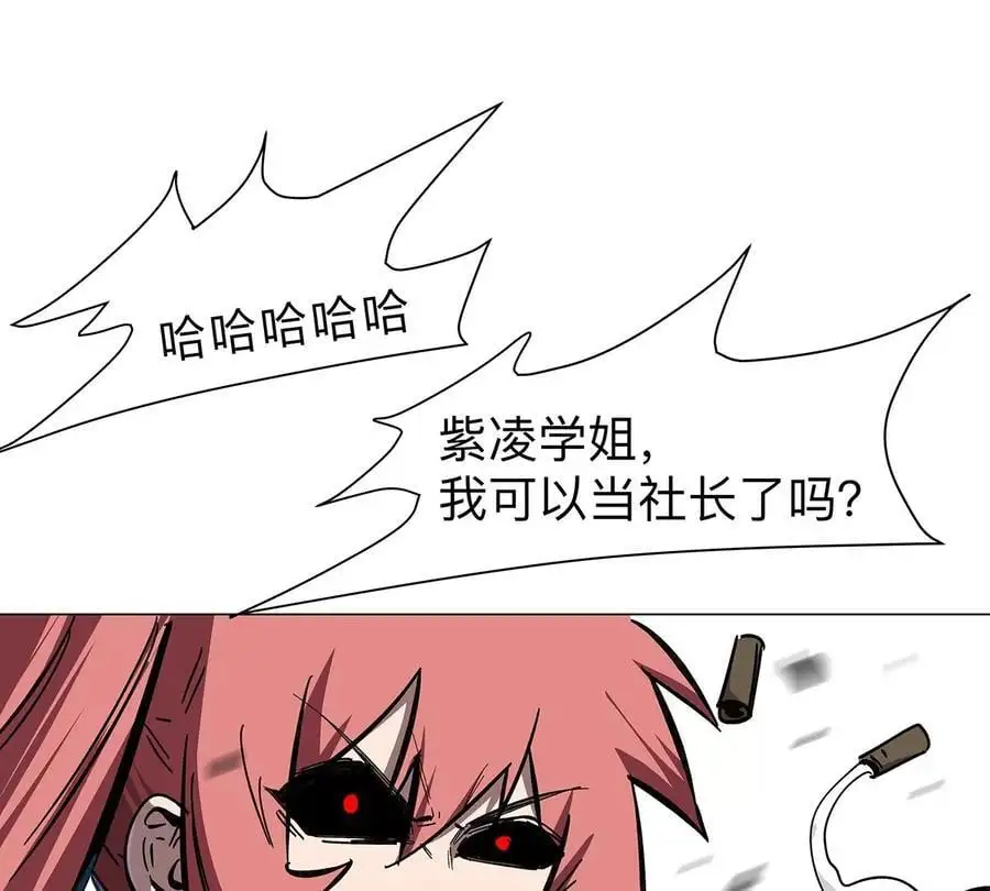第35话 江思你到底干了什么？28