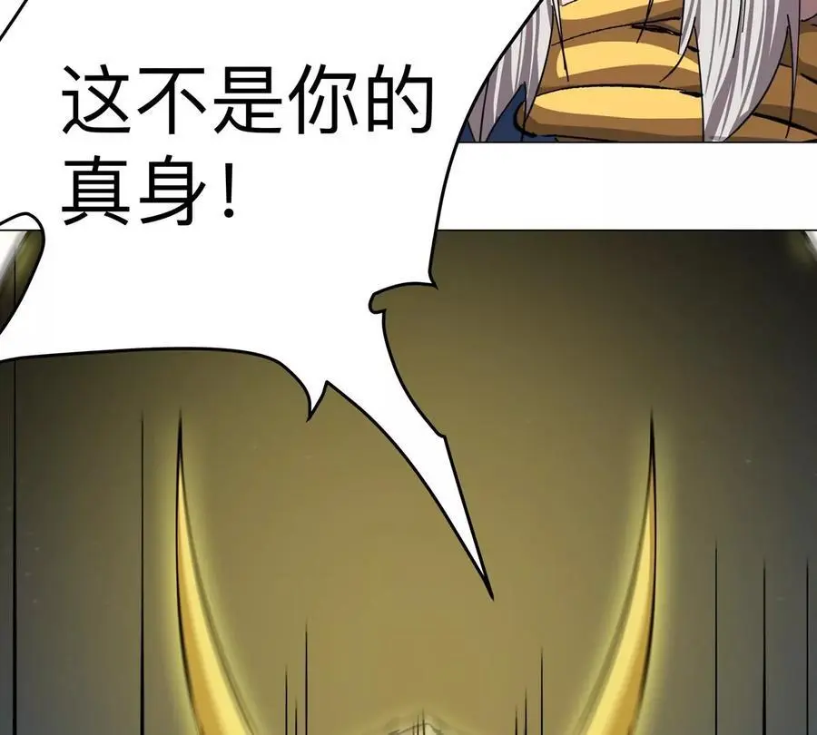 第65话 这不是你的真身49