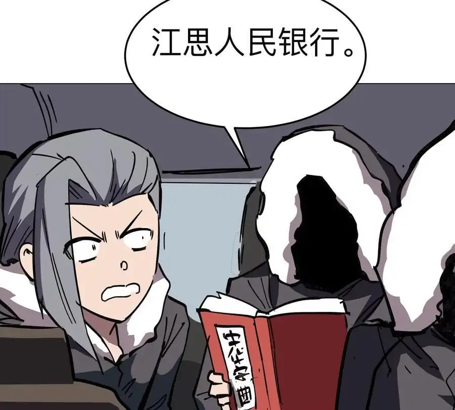 第55话 江思人民银行65