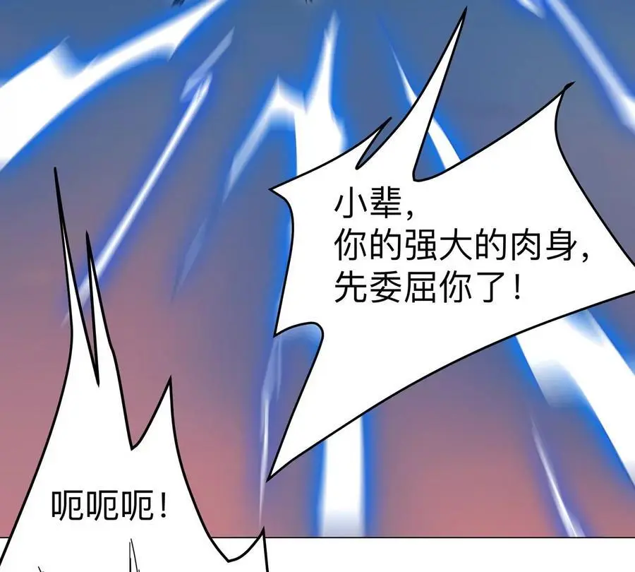 第67话 第三形态71