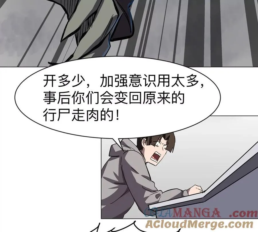 第87话 上古畸形种33