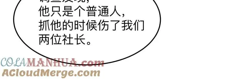 第38话 钢棍？？30