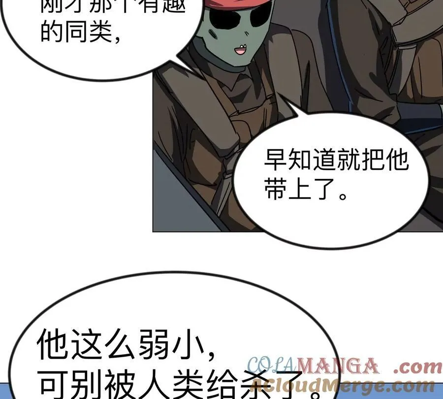 第104话 你好同类84