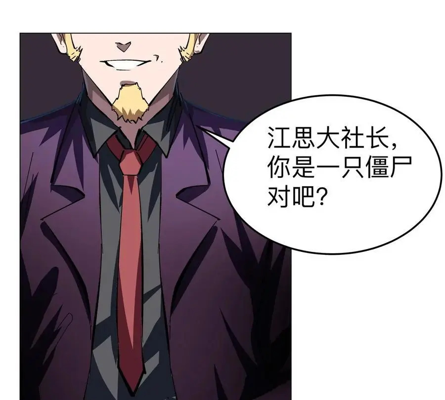 第76话 都给我留下55