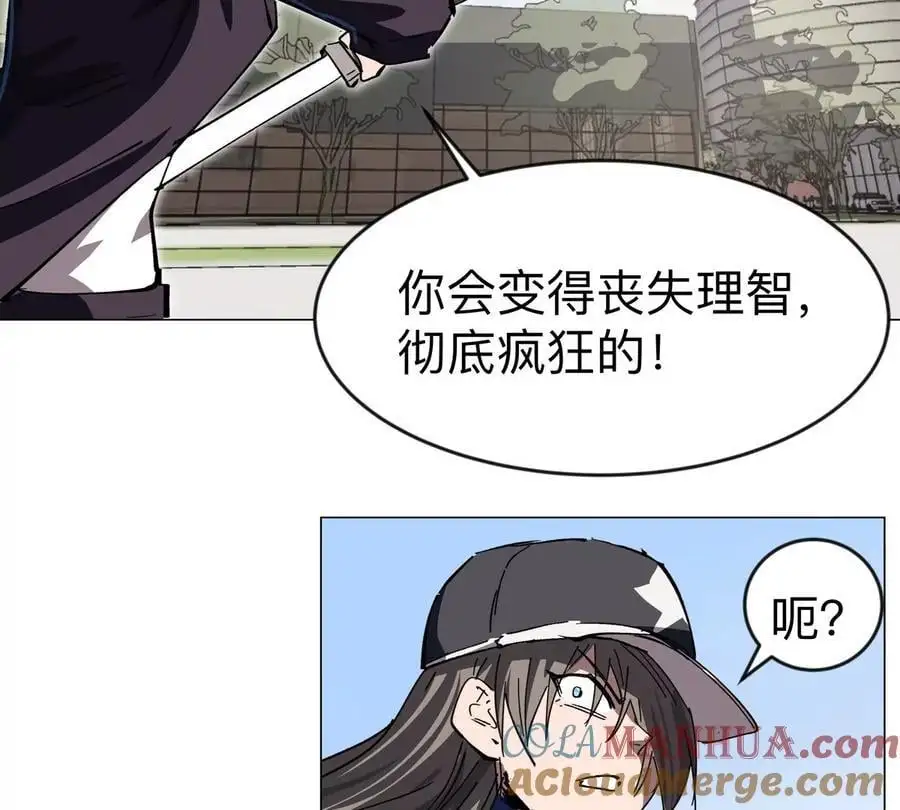 第79话 让我吃了他69