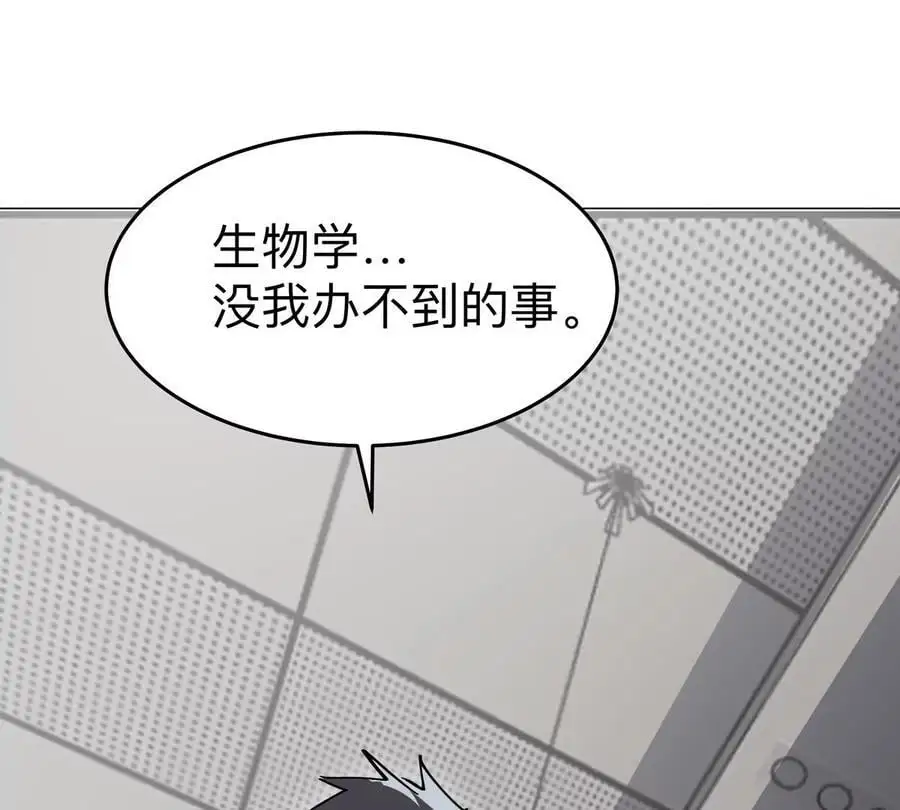 第72话 两变态的合作19