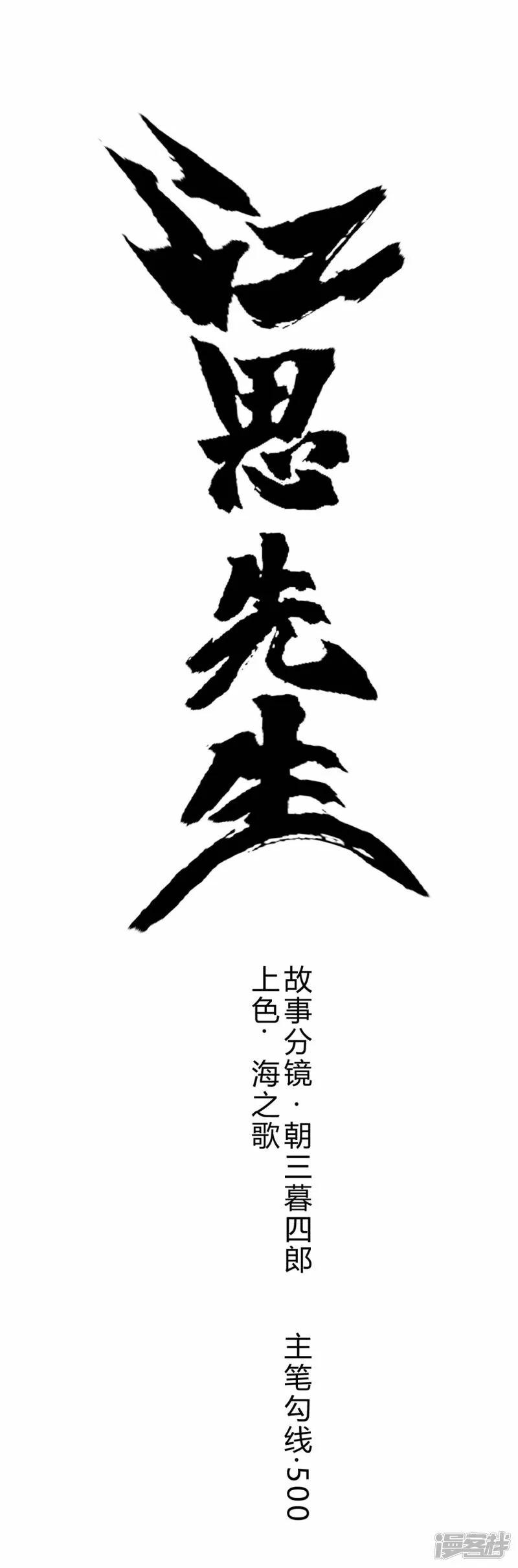前序8
