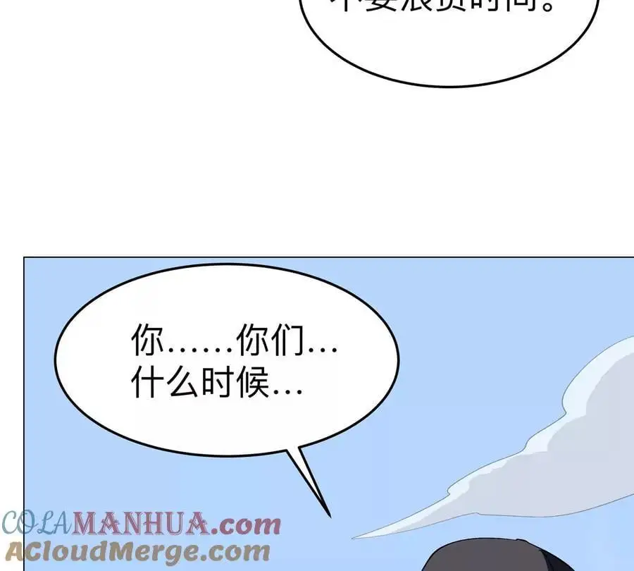 第78话 我在忙33