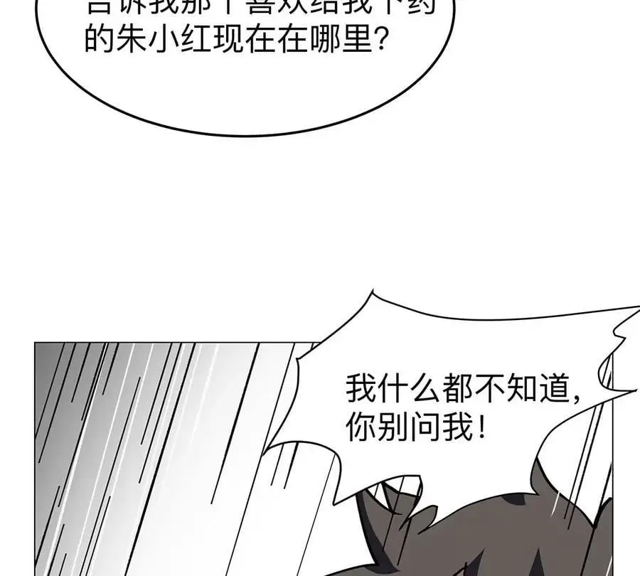 第39话 原来是这样14