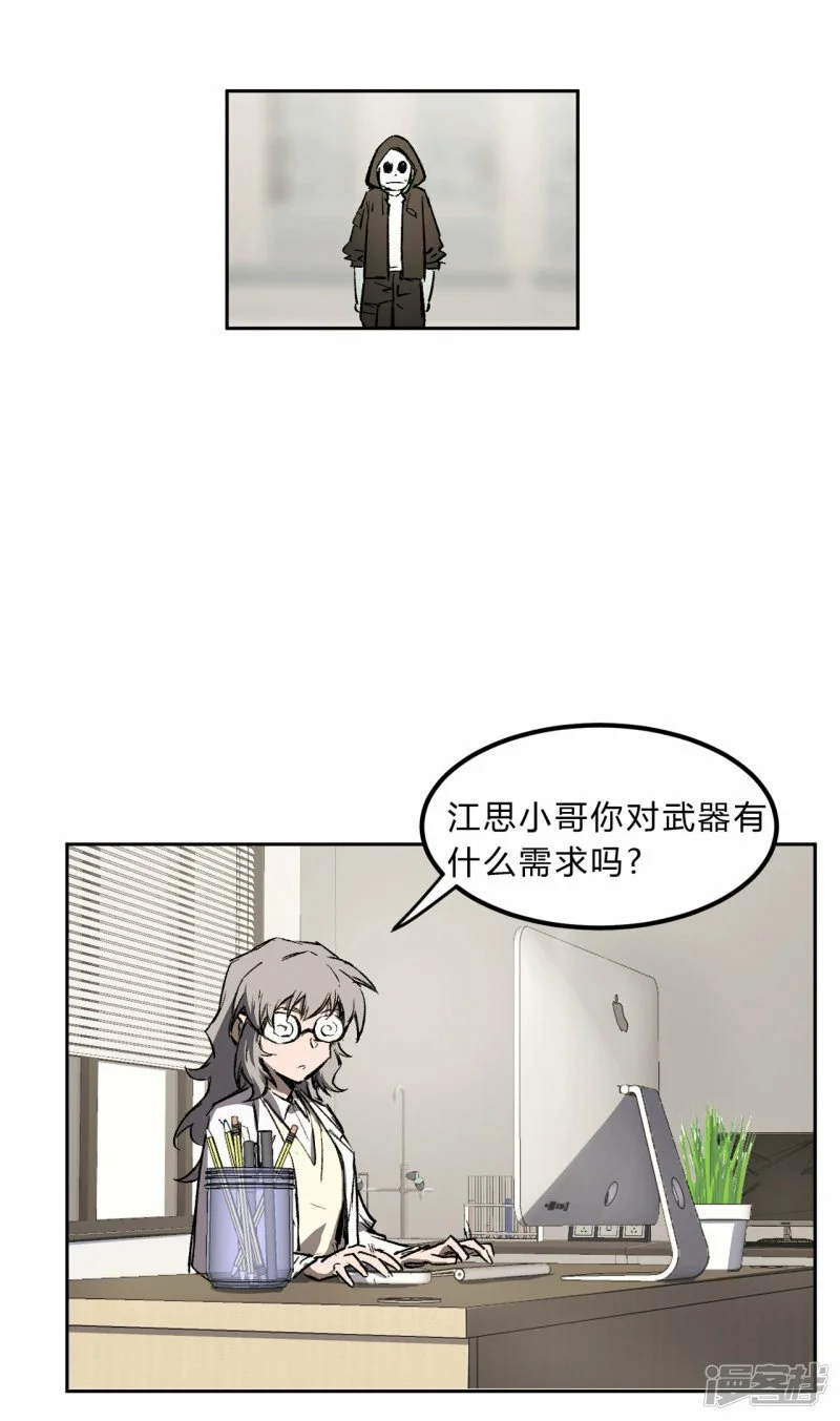 请告诉我，他到底有多强？26