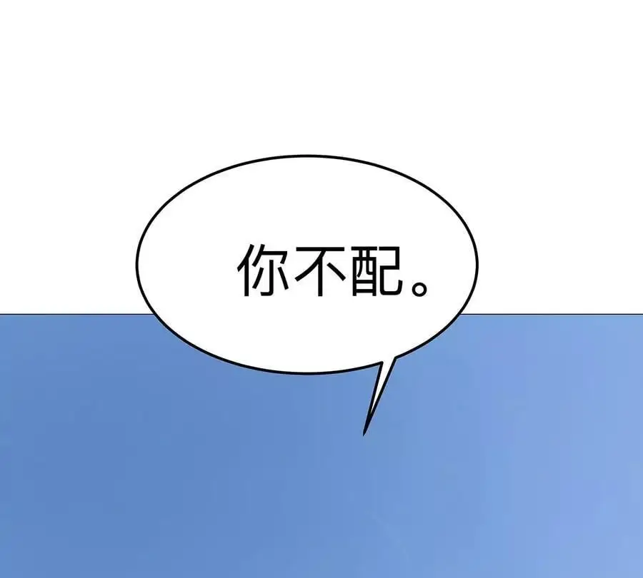 第30话 你不配91