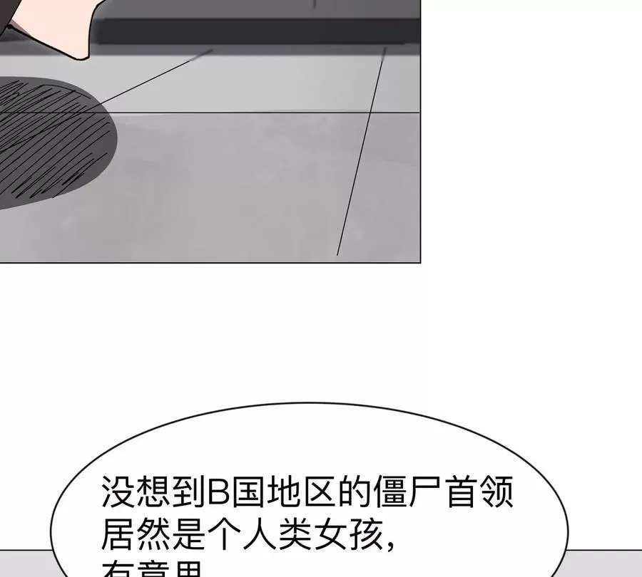第92话 任务失败7