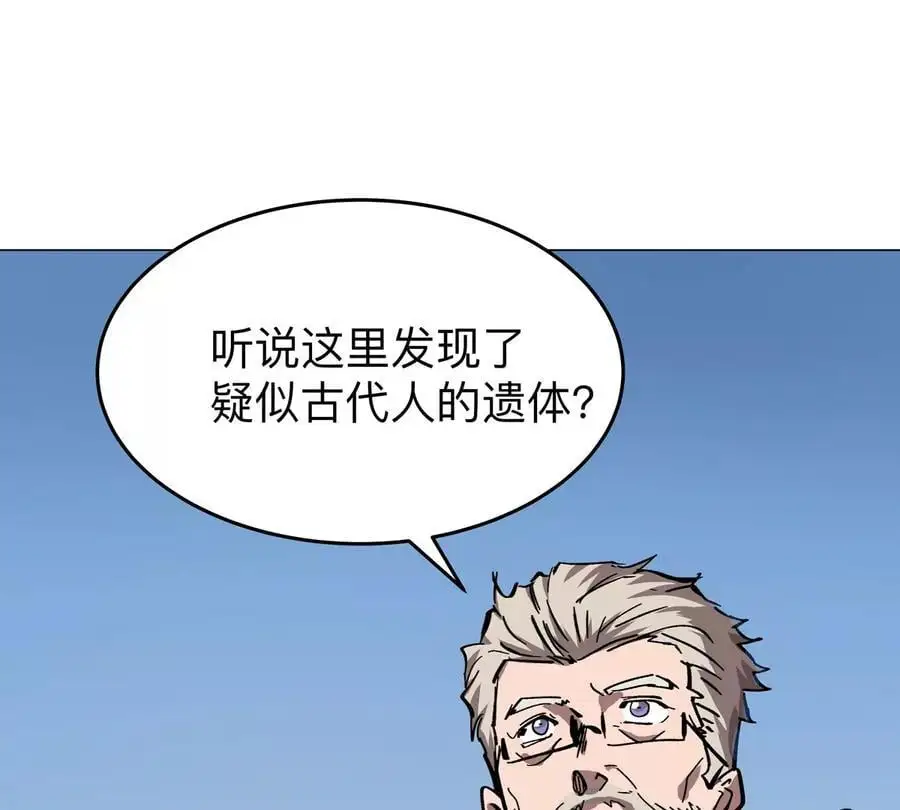 第37话 老相好？10