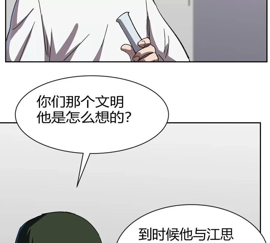 第95话 恭喜升迁32