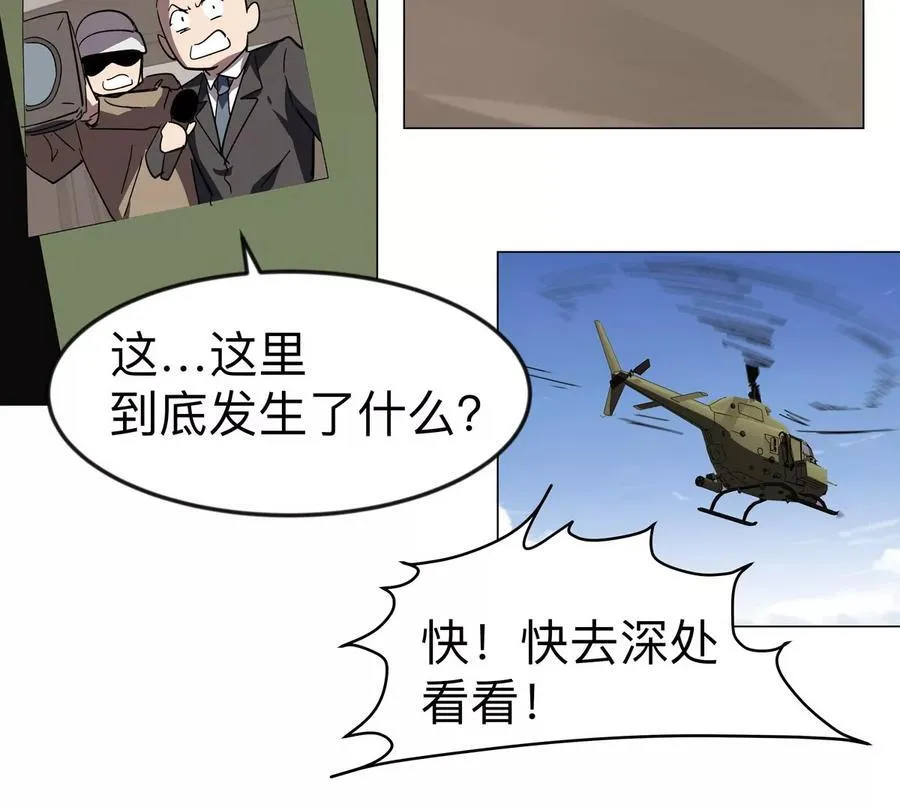 第106话 我喜欢的僵尸49