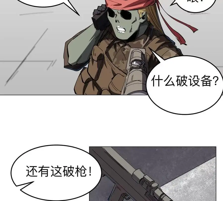 第76话 都给我留下41