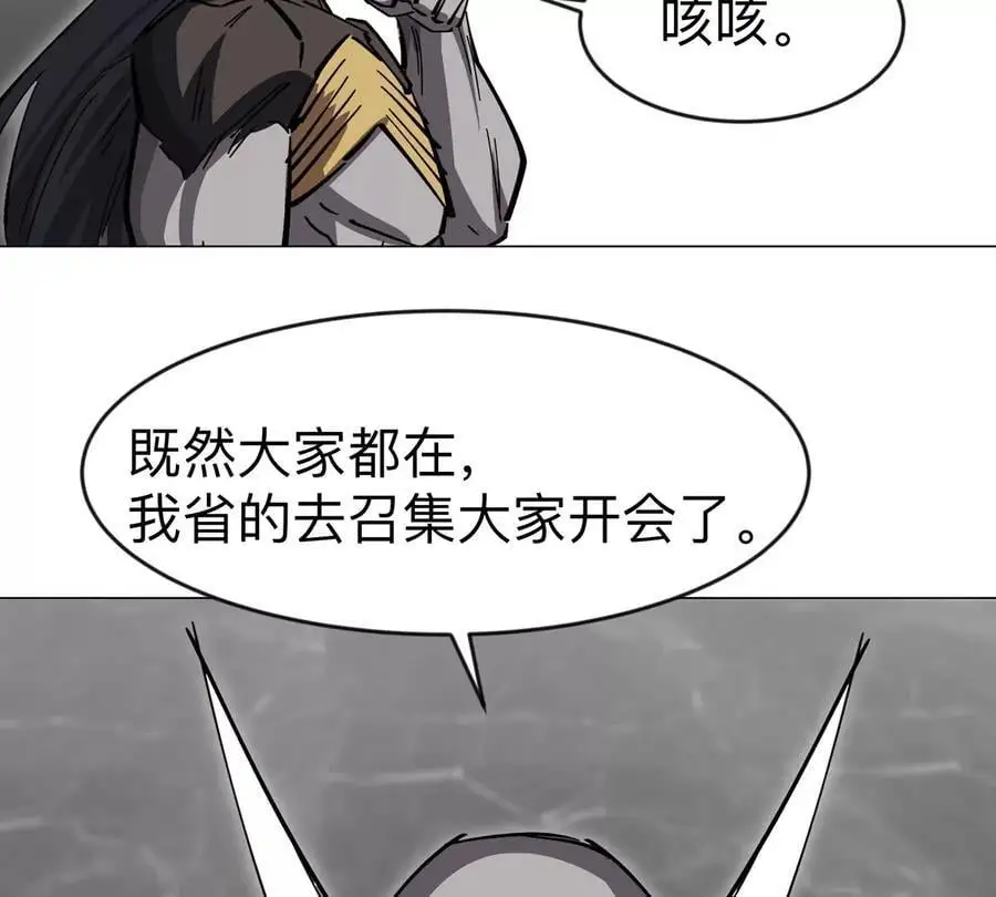 第70话 开会？70