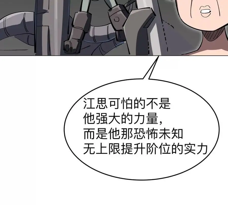 第72话 两变态的合作67