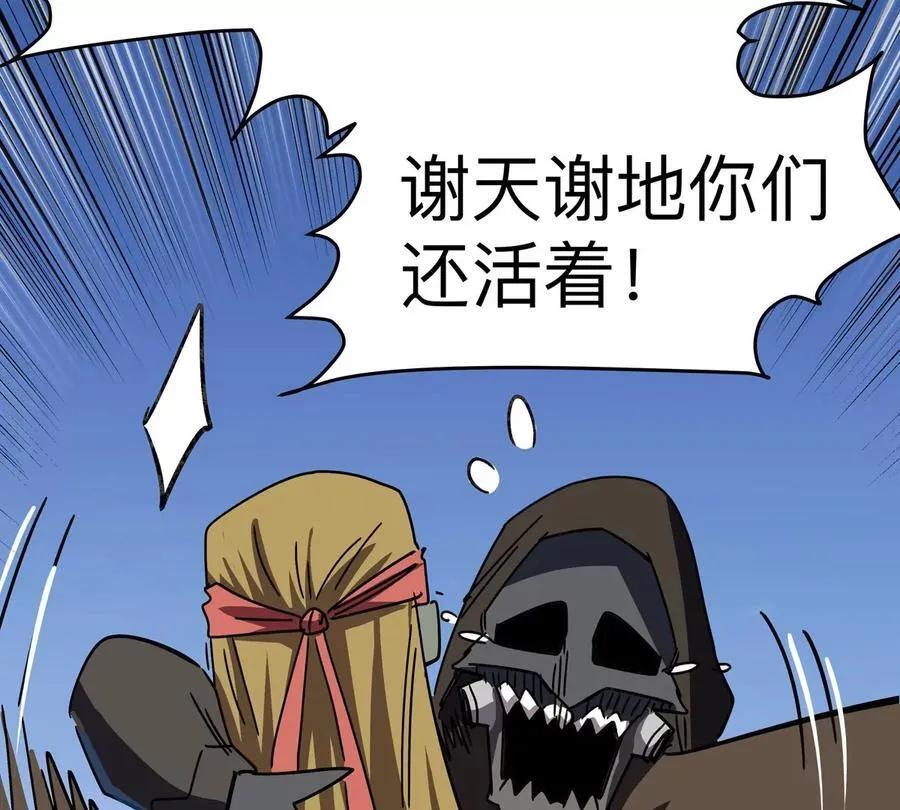 第104话 你好同类38