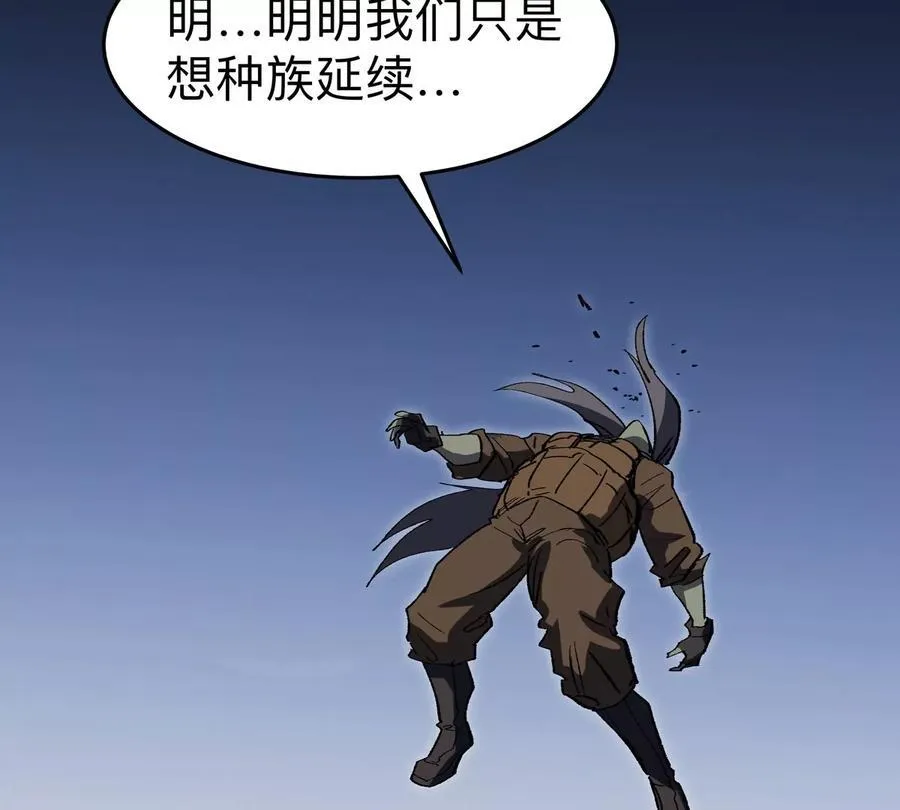 第88话 一个同类34