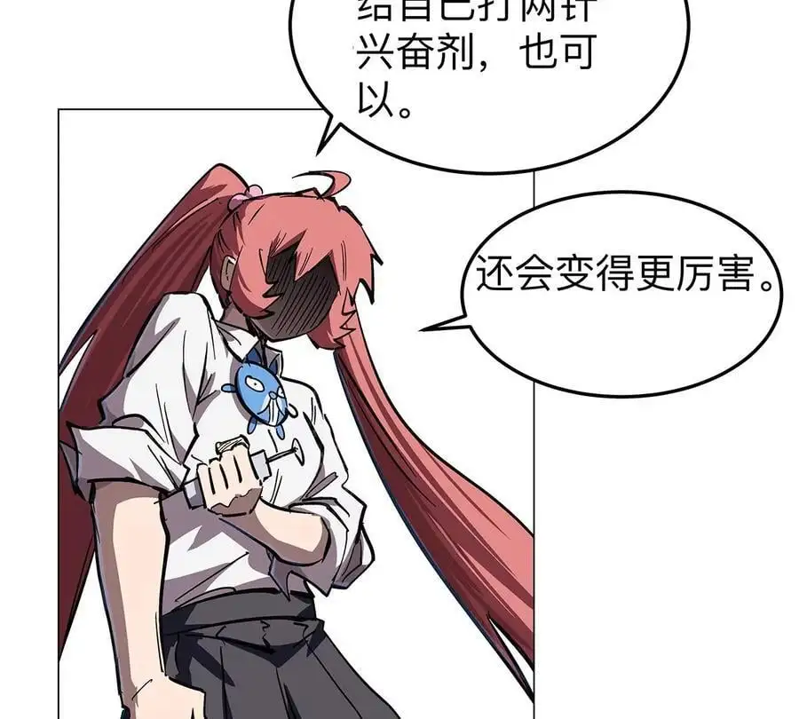 第35话 江思你到底干了什么？76