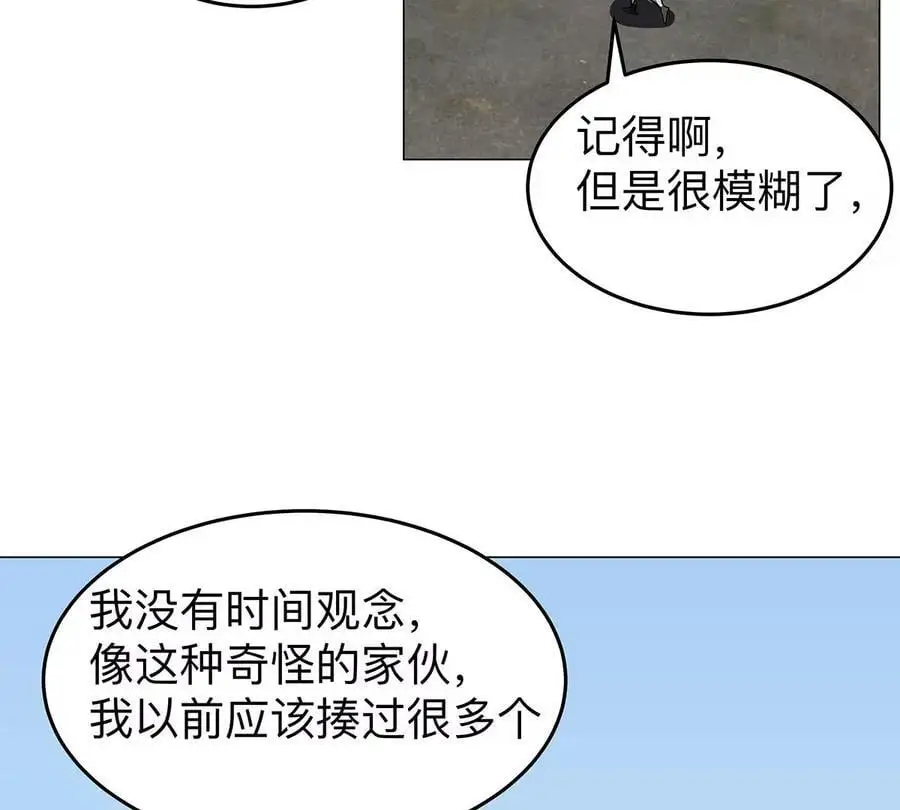 第33话 确实是吓死了61