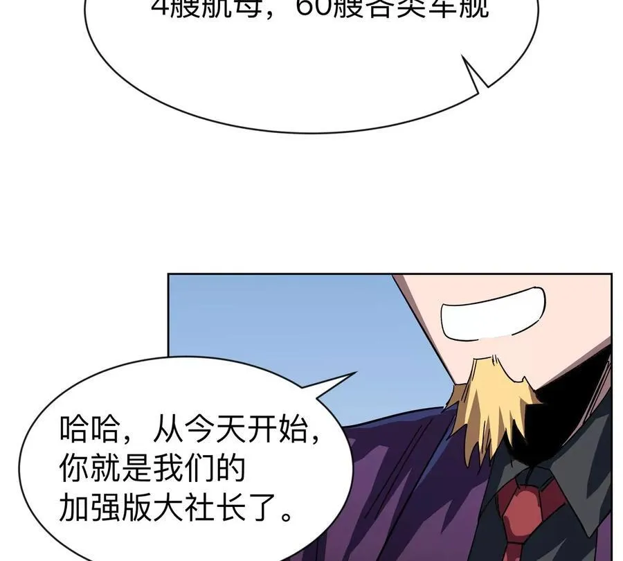第95话 恭喜升迁62