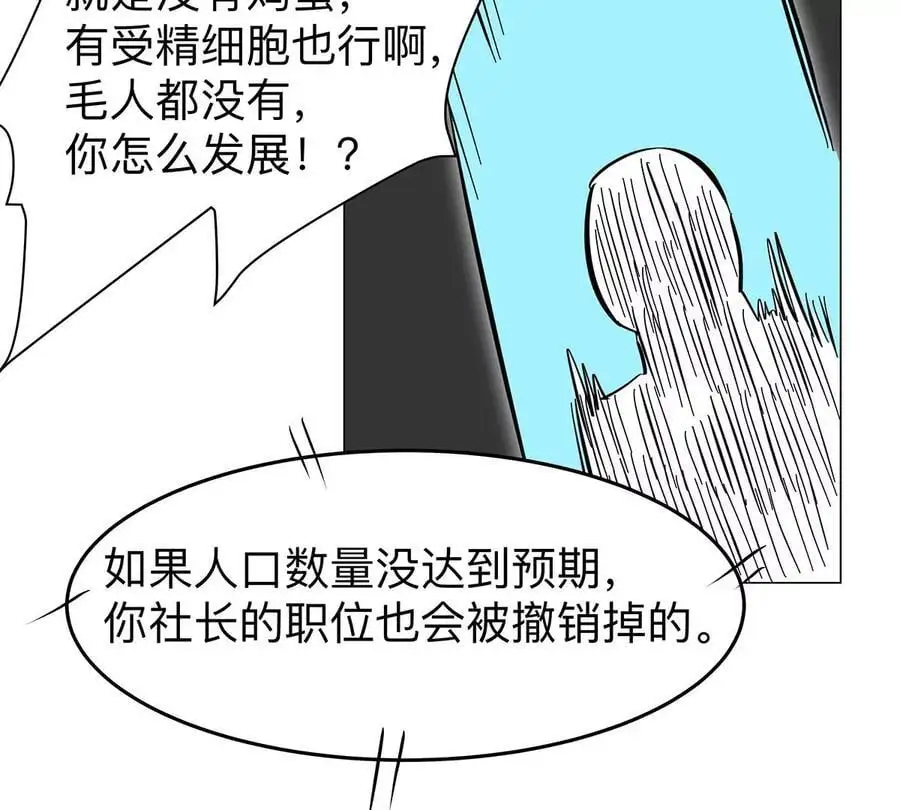 第34话 第二期13