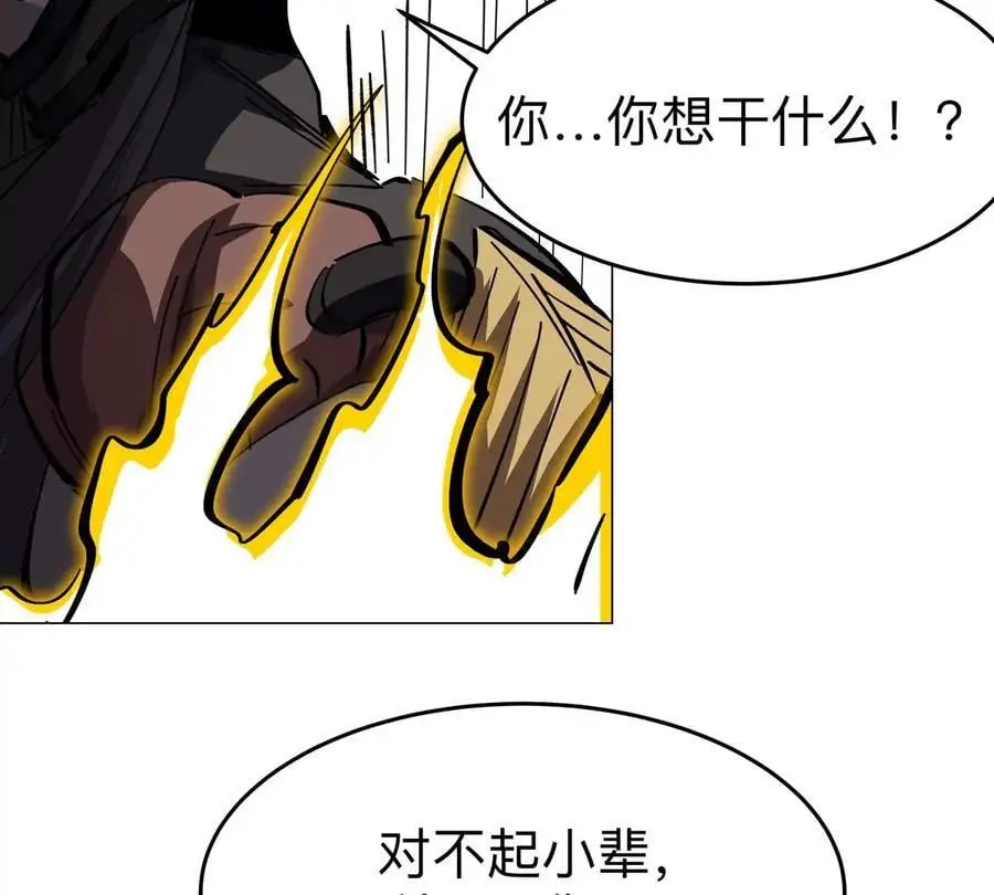 第64话 显出你的真身37