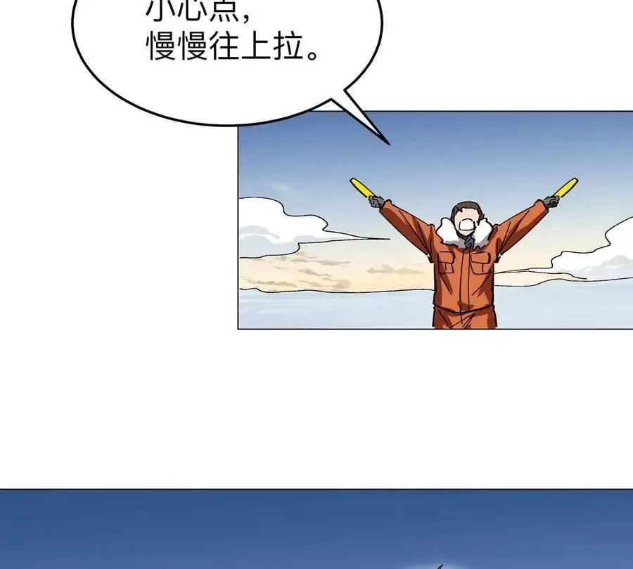 第37话 老相好？20