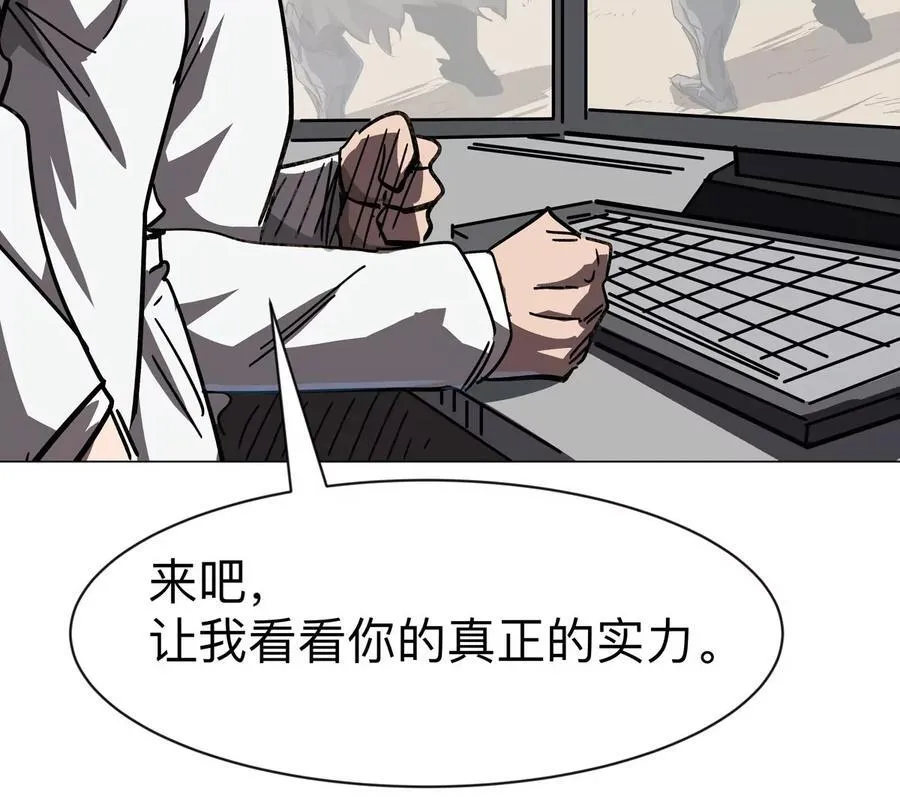 第104话 你好同类29