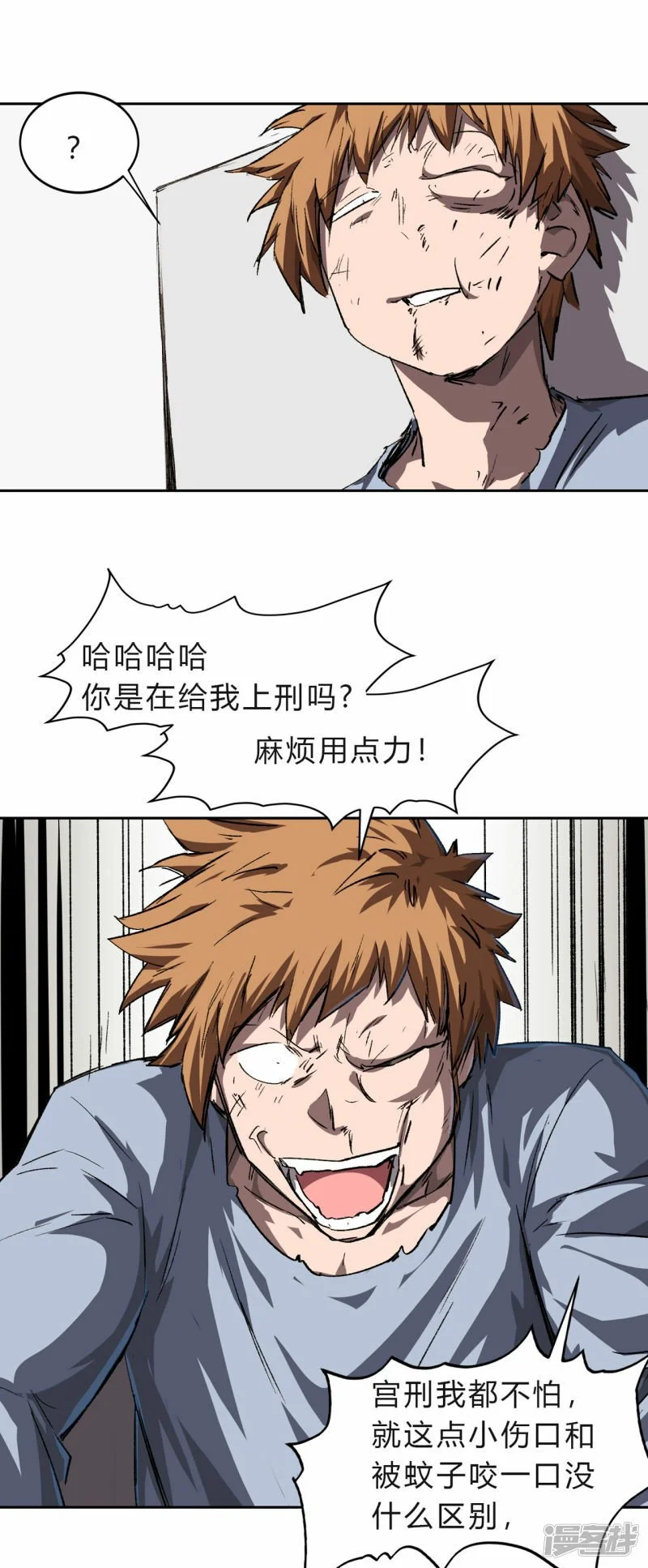 这不是人类吧？10