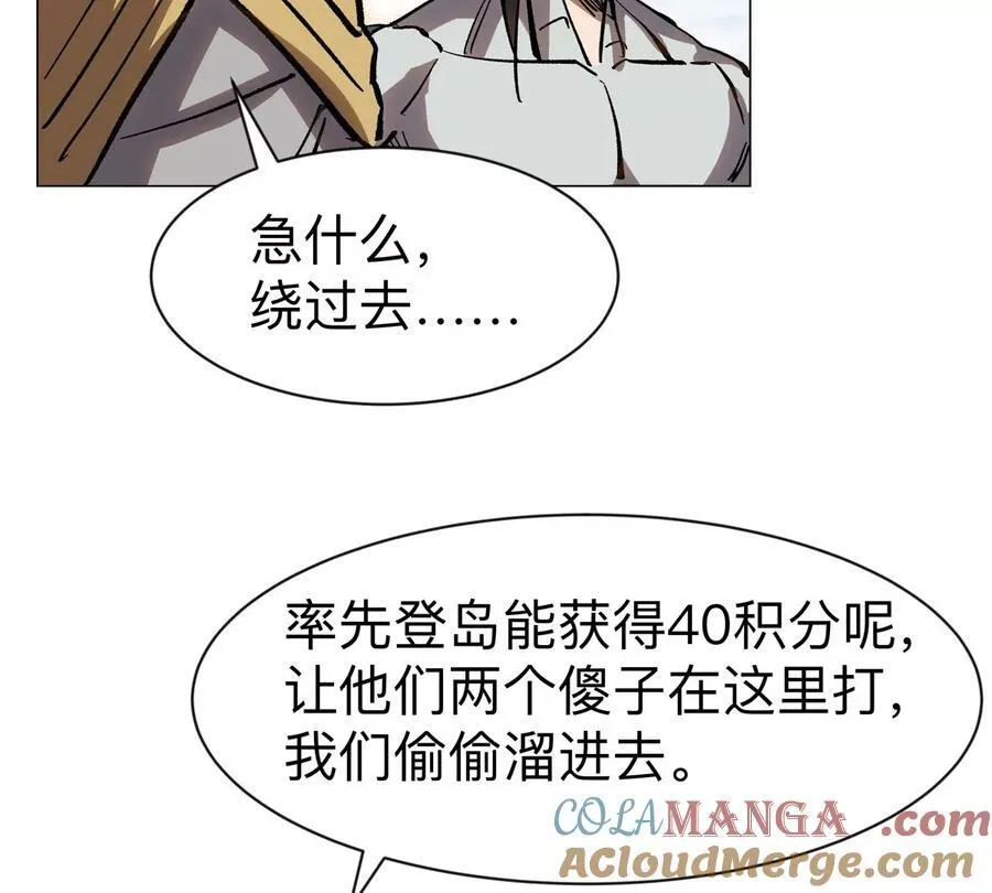 第99话 腱子肉42