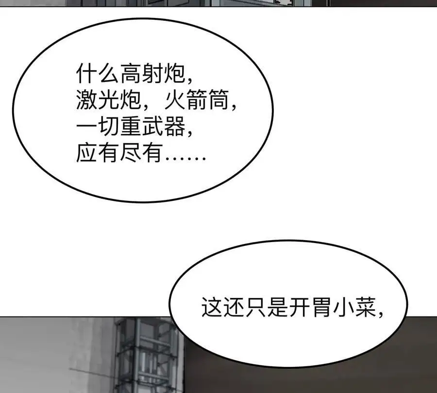 第40话 来就自爆25