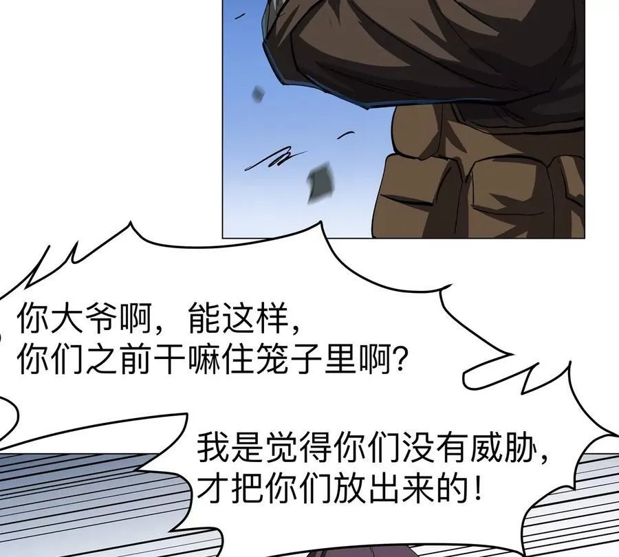 第87话 上古畸形种7