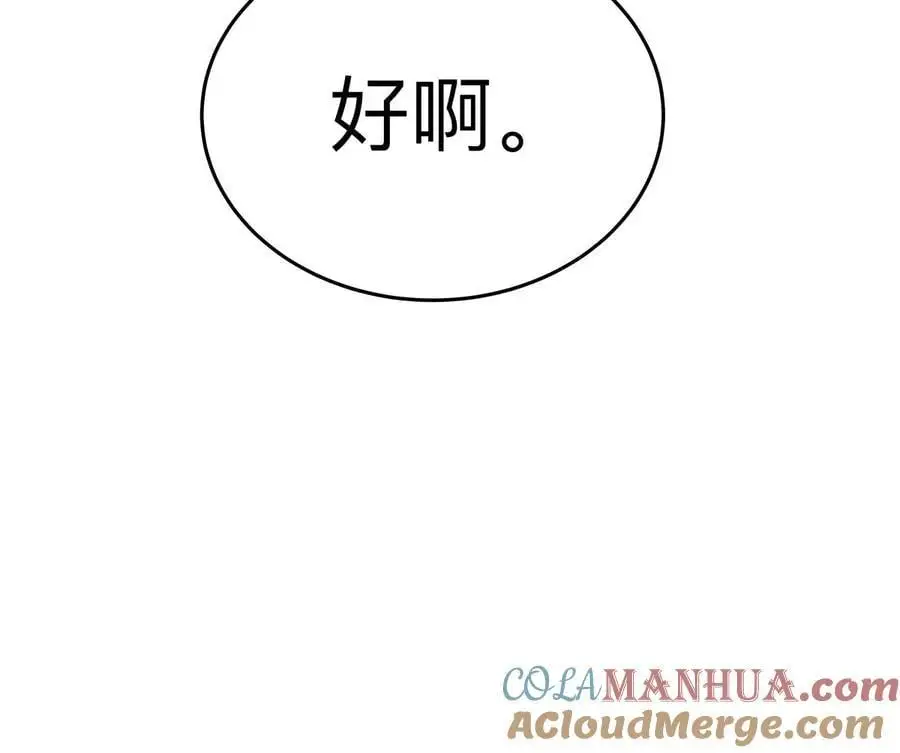 第45话 想看我真正的实力？39