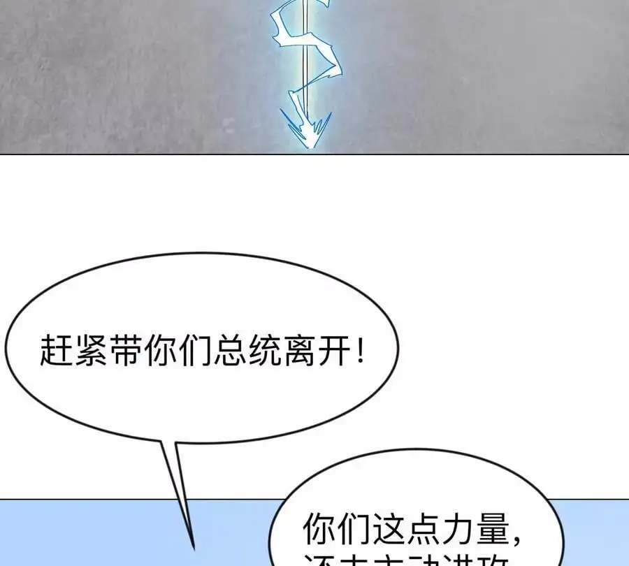 第77话 把你们打包卖咯。79