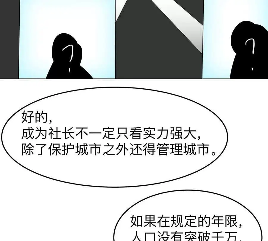 第34话 第二期8