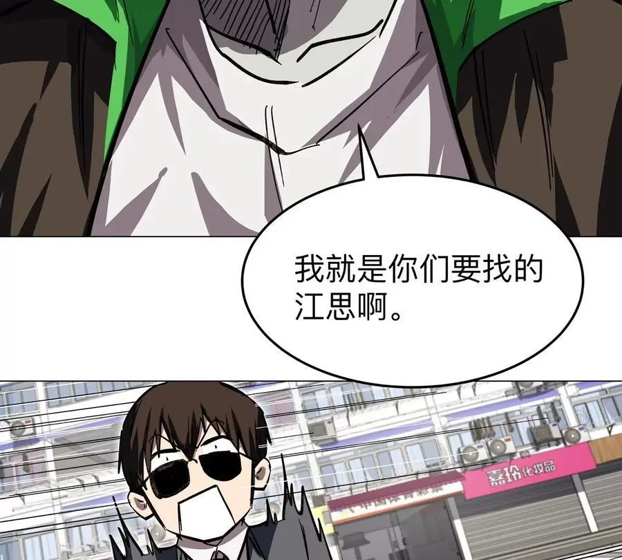 第44话 谁敢拦我？14