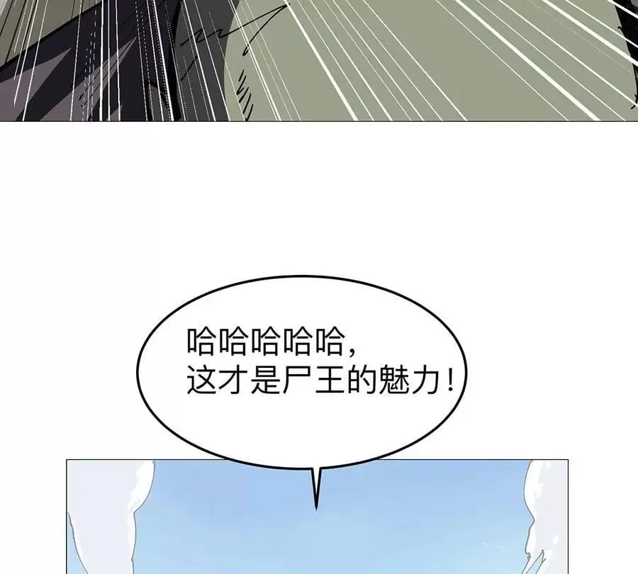 第27话 你叫尸王，我叫什么？56