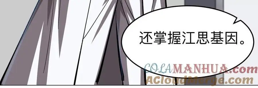 第72话 两变态的合作72