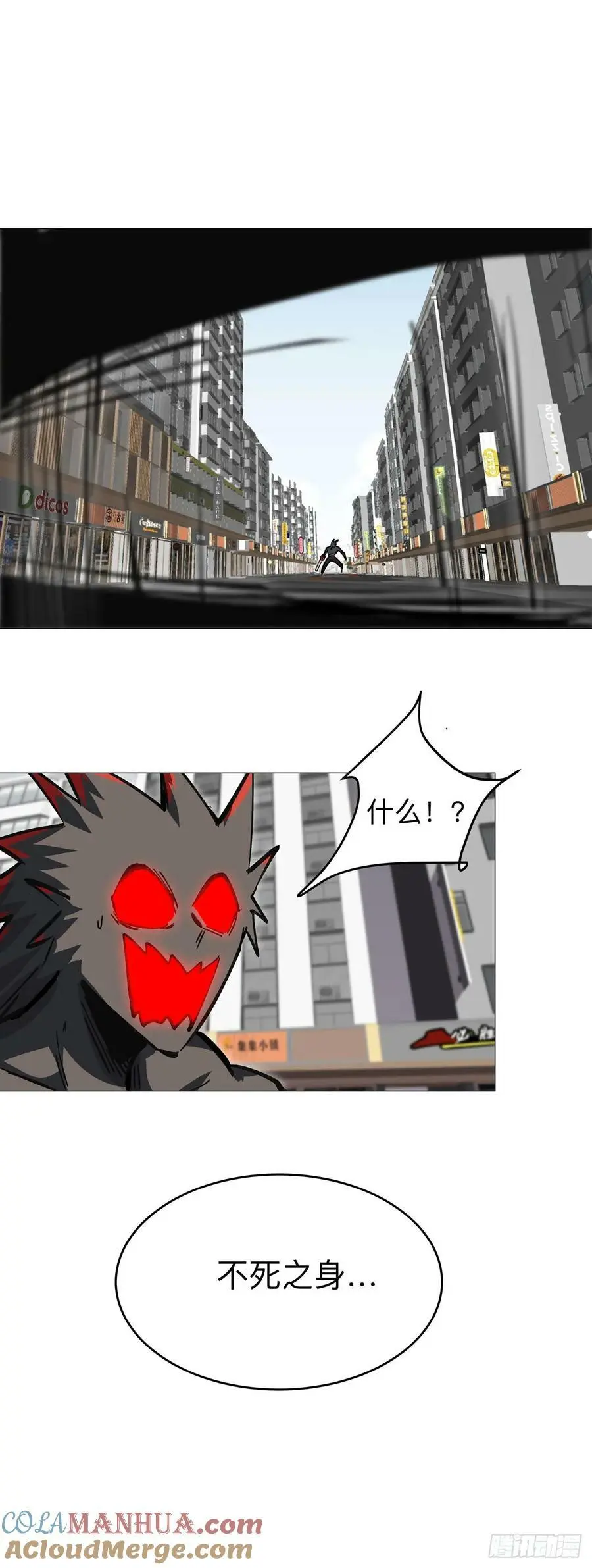 不死之身~34