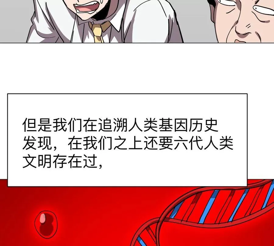 第94话 古代人历史文化52