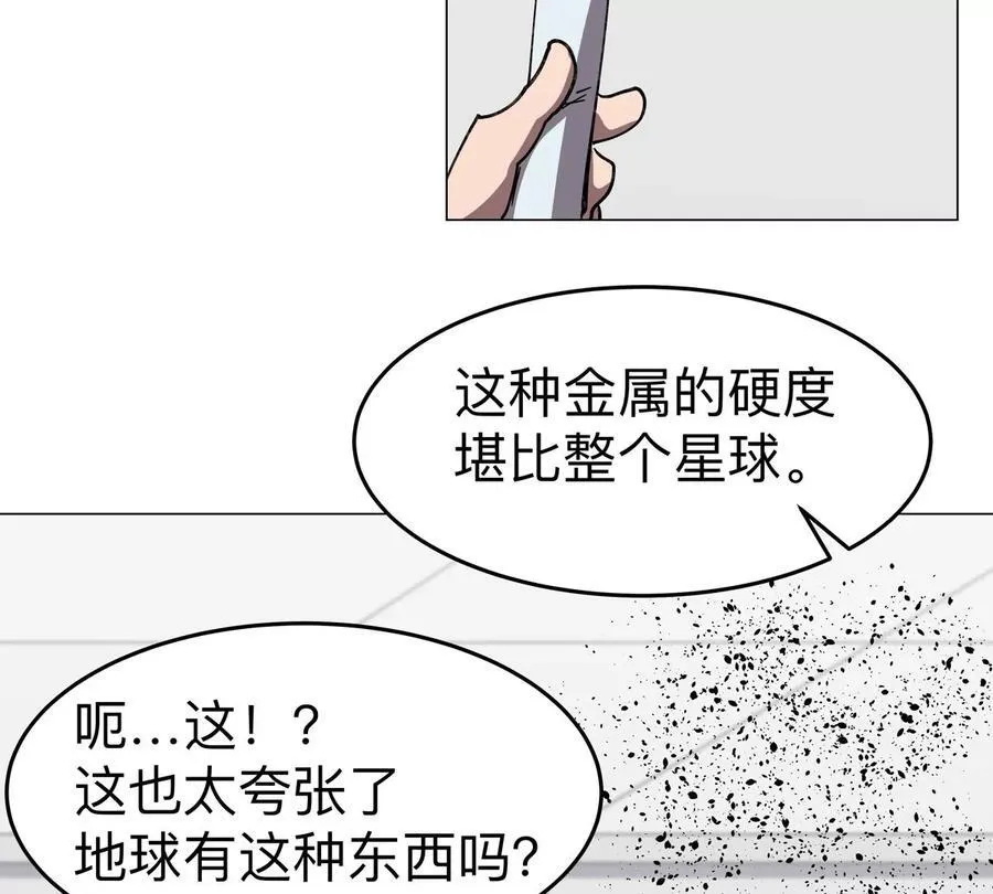 第94话 古代人历史文化13