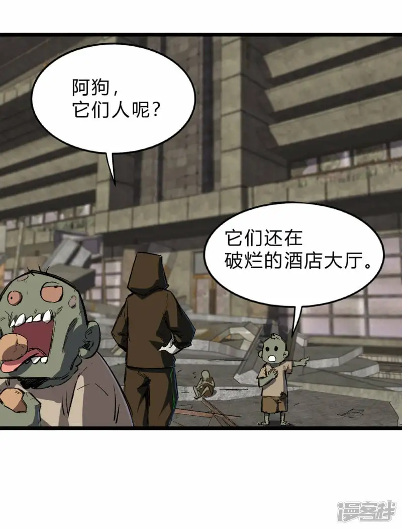 02人类是很恐怖的28