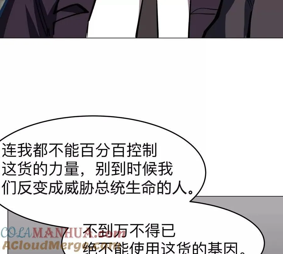 第84话 兄弟，把人留下27