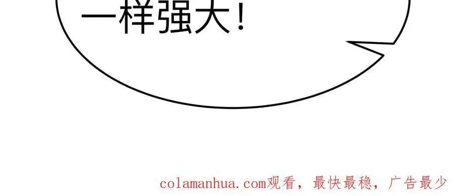 第47话 我会让你变强58