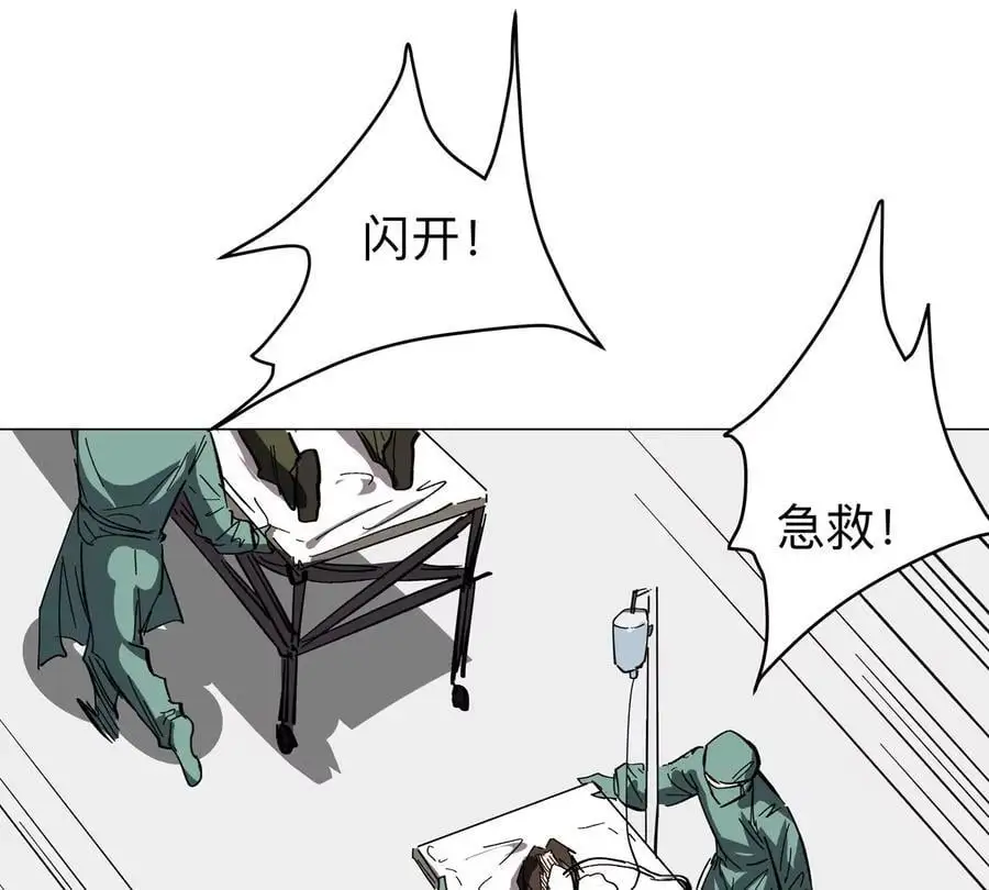 第51话 我的“血脉之力”73