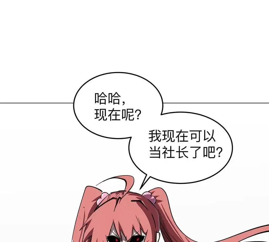 第35话 江思你到底干了什么？59